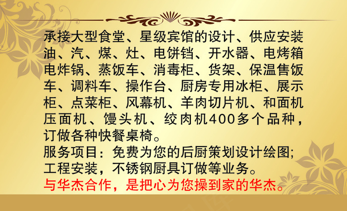 厨具名片卡素材下载psd模版下载