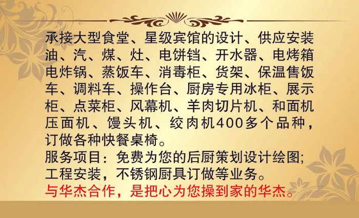 厨具名片卡素材下载psd模版下载