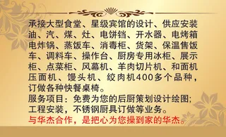 厨具名片卡素材下载