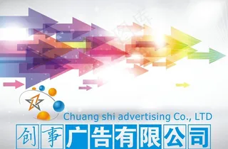 公司指示牌（底图为位图）图片