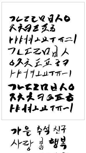 笔刷字体 笔刷设计素材 矢量 AI...ai矢量模版下载