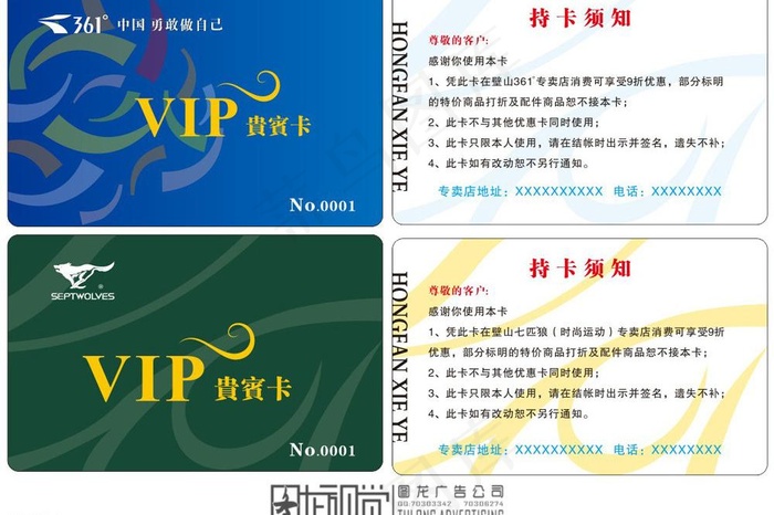 贵宾卡图片cdr矢量模版下载