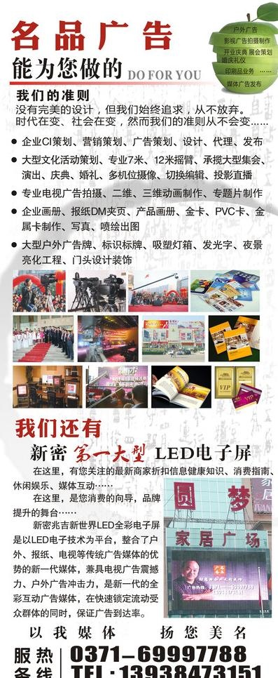 广告公司x展架图片(800X1800)cdr矢量模版下载