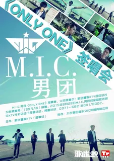 MIC男团签唱会海报