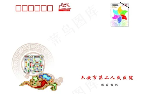 2012年贺卡7号信封