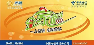 全家福形象墙图片