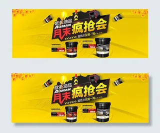 淘宝月末疯抢惠 钻展图片