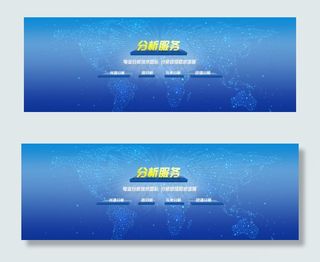 蓝色商务科技banner