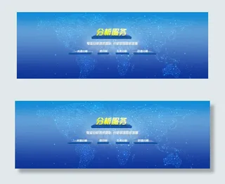 蓝色商务科技banner