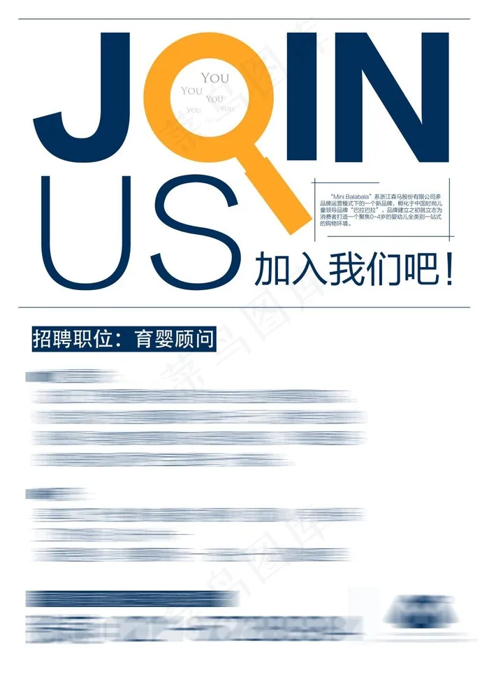 招聘海报ai矢量模版下载