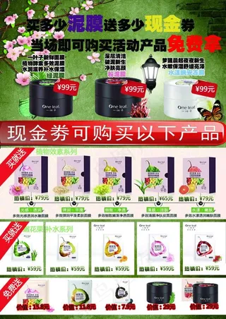 一叶子促销活动宣传海CMYK