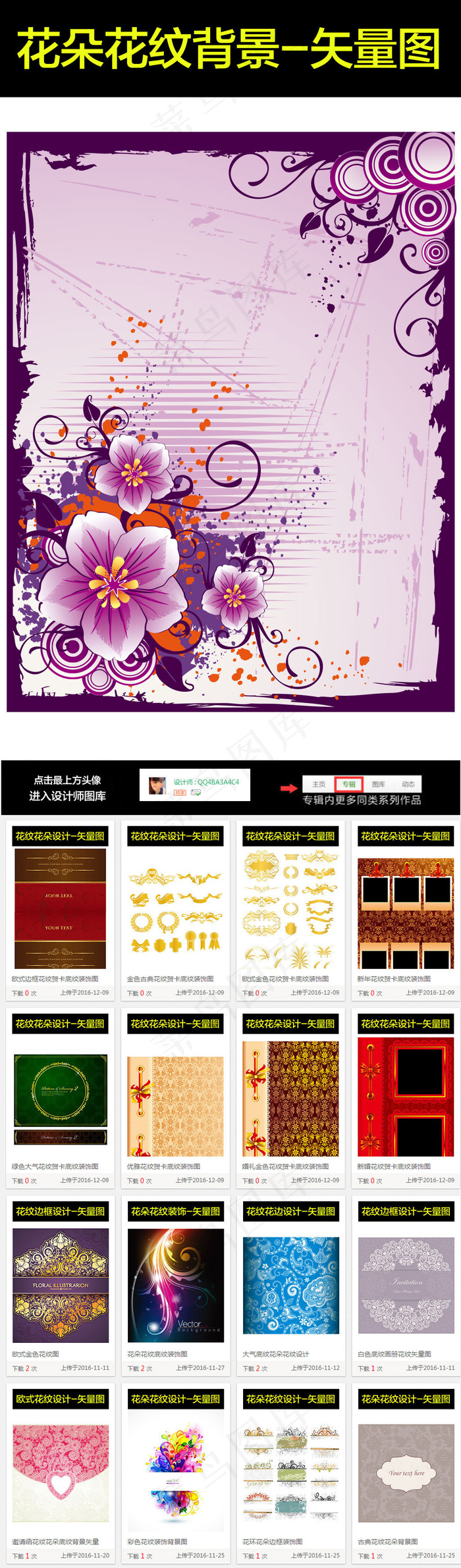 紫色花朵花朵装饰图