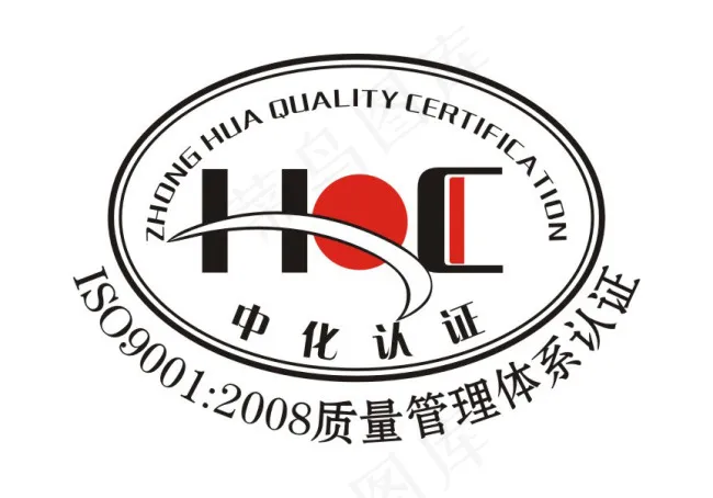 中化认证标志中化质量管理体系认证cdr矢量模版下载