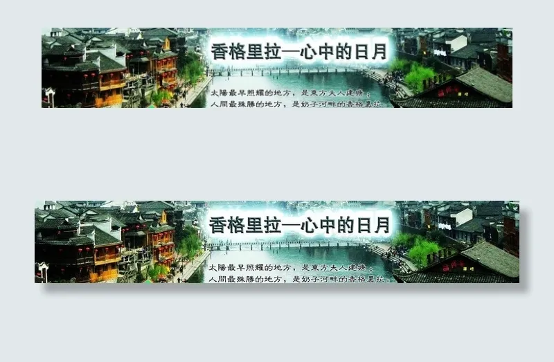 江南风情图片psd模版下载