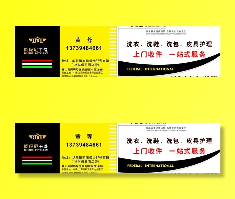 阿尼玛名片图片