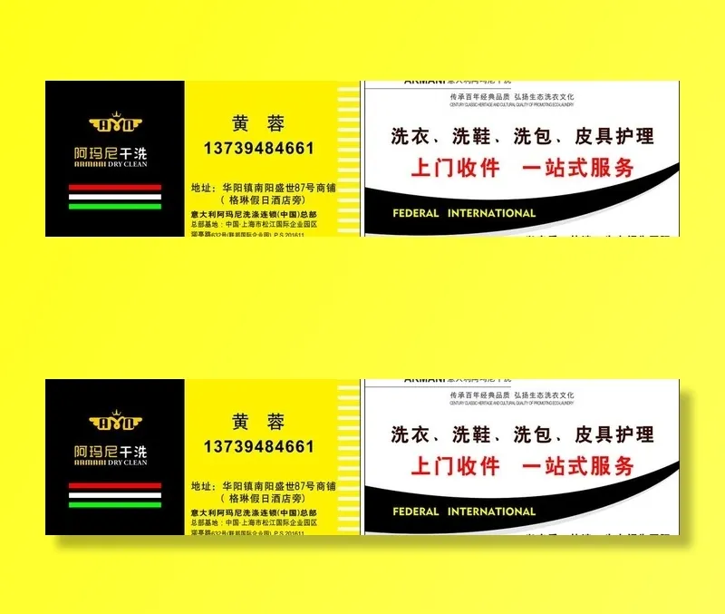阿尼玛名片图片cdr矢量模版下载