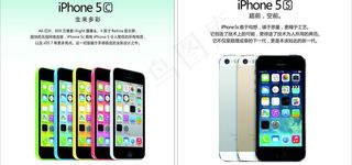 电信版苹果五图片