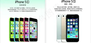 电信版苹果五图片