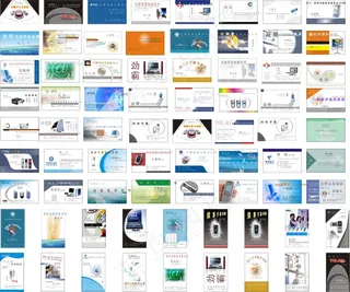 科技行业名片集