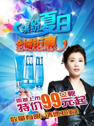 夏季促销海报图片