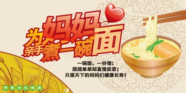 母亲节矢量素材 AIai矢量模版下载
