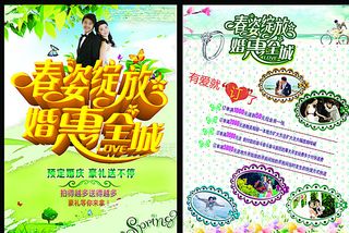 影楼传单 春天 春暖花开图片