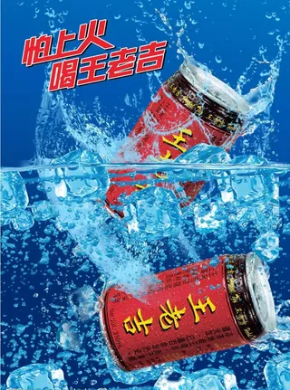 王老吉图片