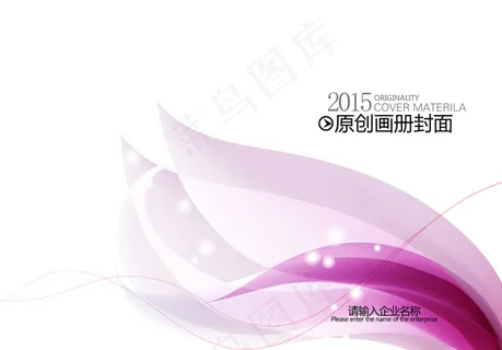 封面模板素材 封面模板素材