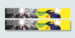 男装时尚熟男分类设计模块高清psd...