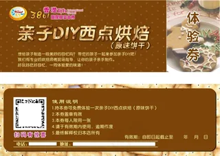 亲子DIY西点烘焙