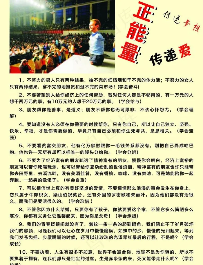 宣传单页图片cdr矢量模版下载