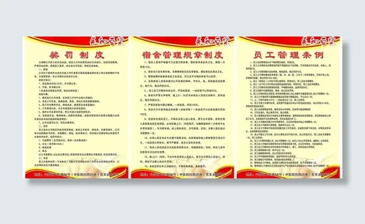 永和豆浆制度牌图片