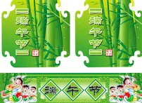 端午节宣传图片cdr矢量模版下载