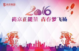 年会背景，年会签到台