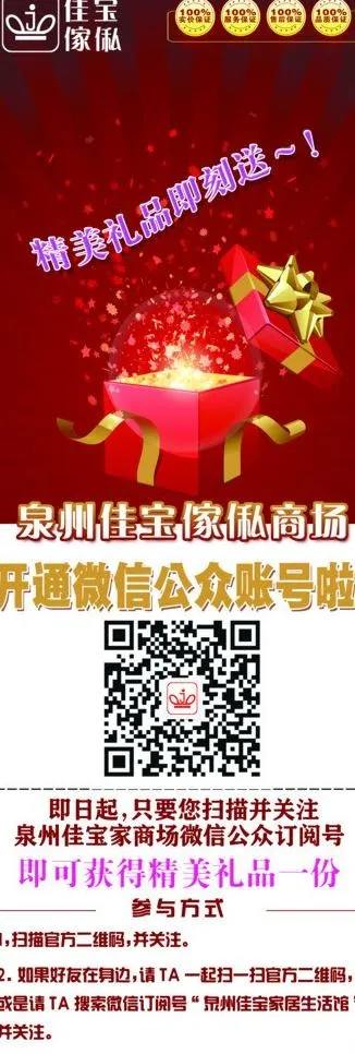 礼盒 微信图片psd模版下载