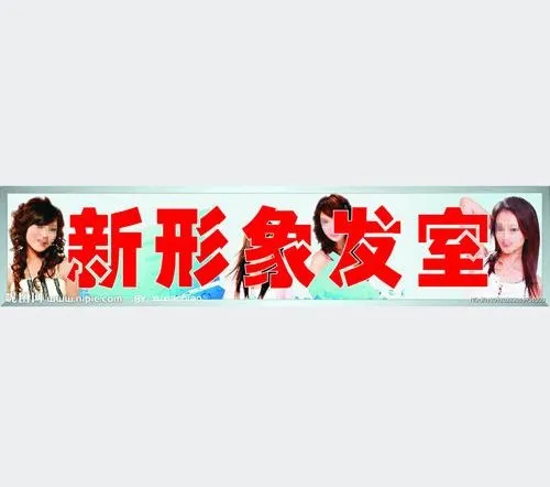 理发招牌图片psd模版下载