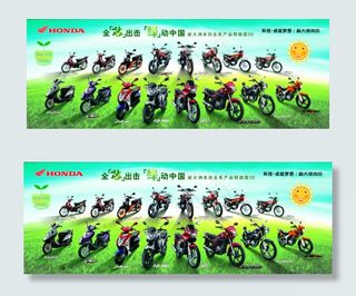 新大洲本田摩托大全