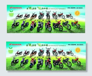 新大洲本田摩托大全