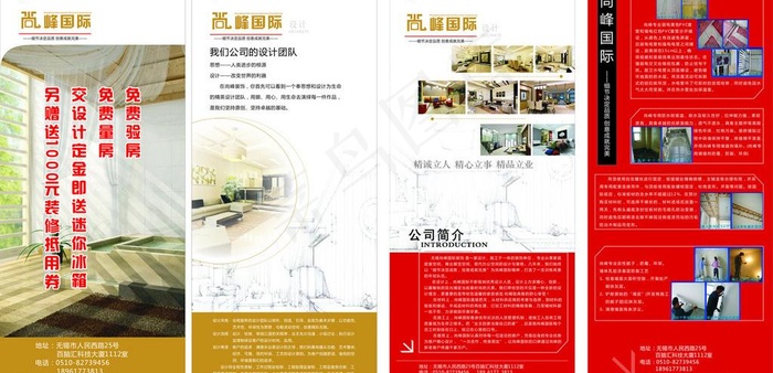装修公司x展架图片cdr矢量模版下载