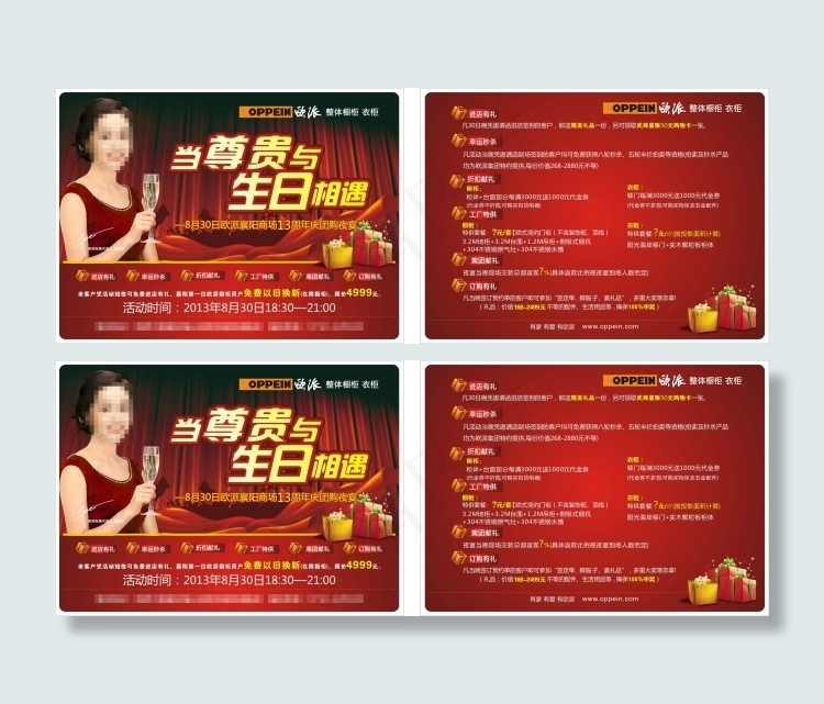 欧派单页cdr矢量模版下载