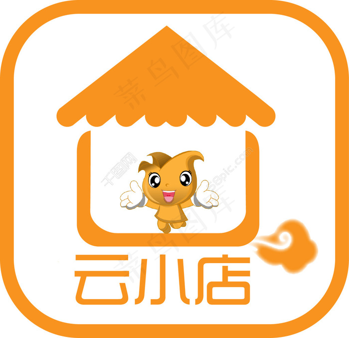 云小店logoai矢量模版下载