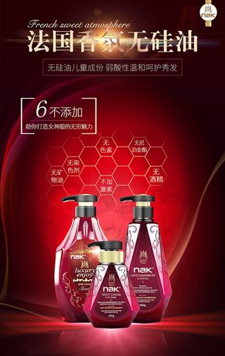 法国洗发水广告图片设计
