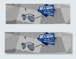 墨镜海报模板下载