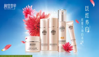 背景板 相宜本草