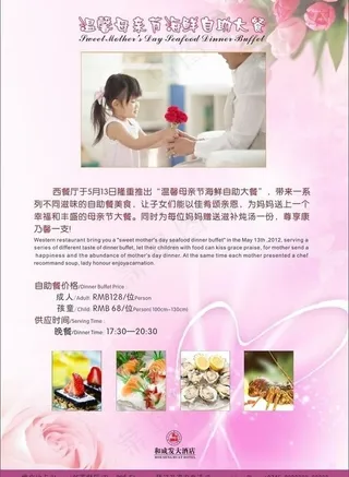 pop海报 母亲节宣传广告图片