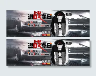 冬季男装淘宝活动促销海报PSD