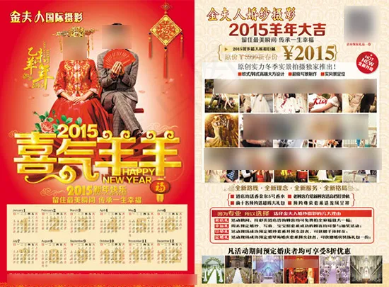 婚纱摄影海报psd模版下载