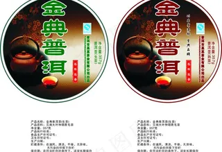 茶叶棉纸包装设计图片