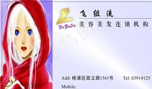 美容美发类 名片模板 CDR_36...cdr矢量模版下载