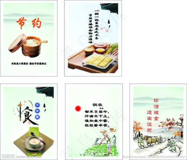 节约粮食图片cdr矢量模版下载